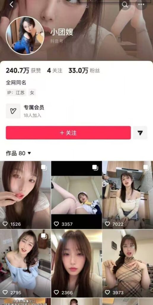 图片[3]-抖音博主：小团嫂，大尺度视频流出，小团嫂的身材真是无敌了，各种其他动作应有尽有，应该是某个金主爸爸调教的，看着是真的很好看，因为视频限制，这个帖子只能发两个视频，如果有需要联系客服吧！-SS网红科技